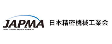 日本精密機械工業会(JAPMA)